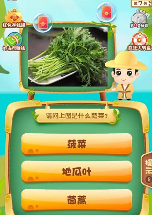 奇异果大拼盘4截图