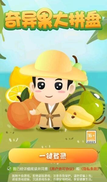 奇异果大拼盘4截图