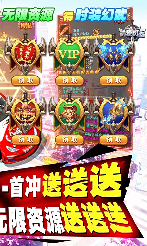 剑侠风云之打工仔逆袭截图