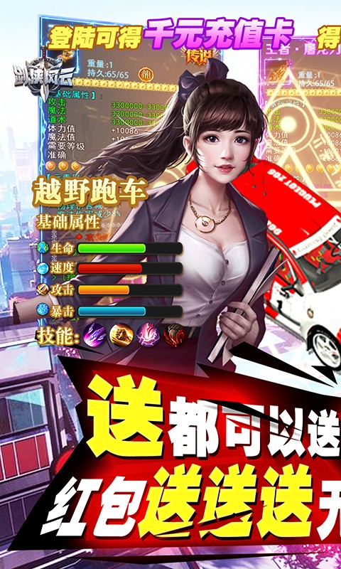 剑侠风云之打工仔逆袭截图