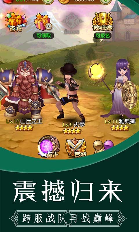 雷霆少女战队巴兔版截图