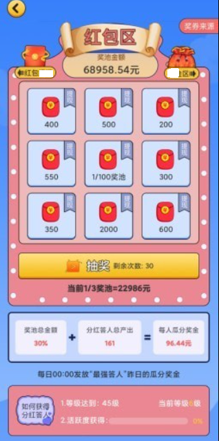 最强答题王截图