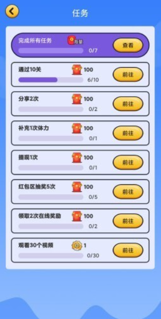 最强答题王截图