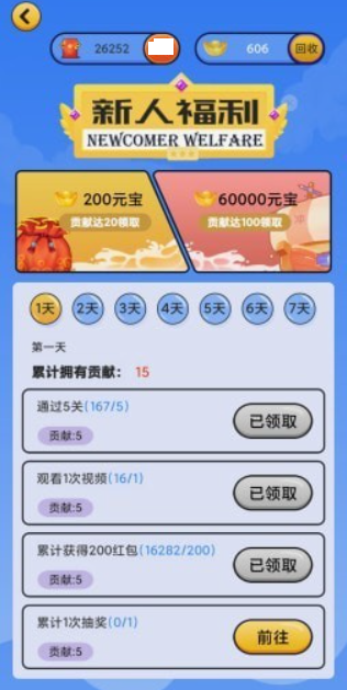 最强答题王截图