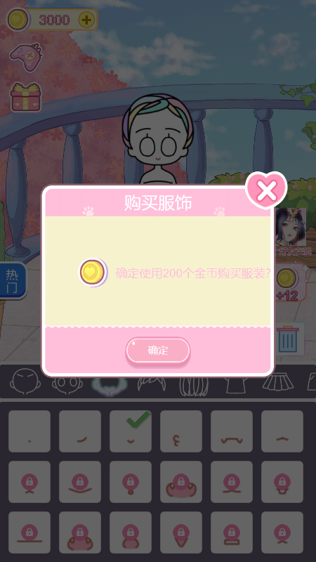 暖暖换装夏日恋爱截图