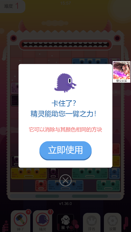 左右消消消截图