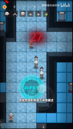 猛鬼宿舍冰雪模式截图