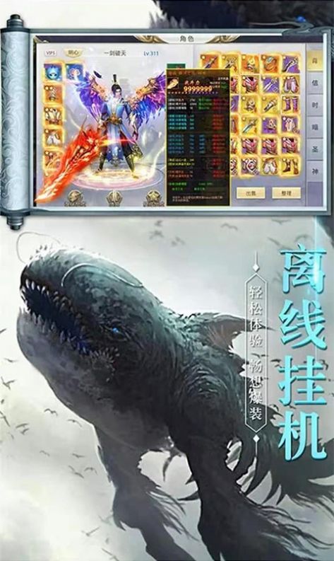 山海经龙门传说截图