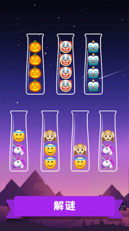 表情包排序解谜截图