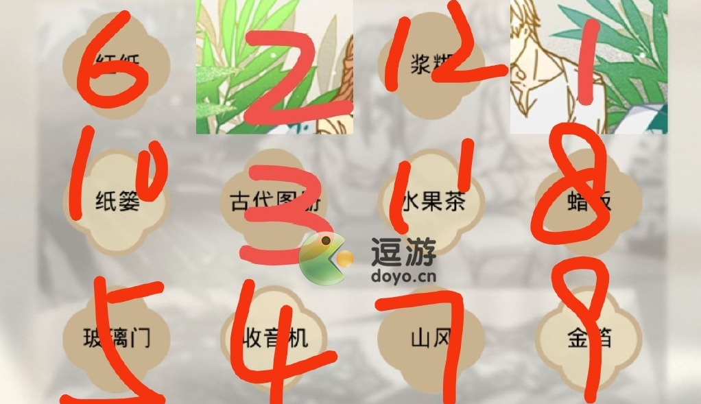 光与夜之恋窗纸贴花顺序分享