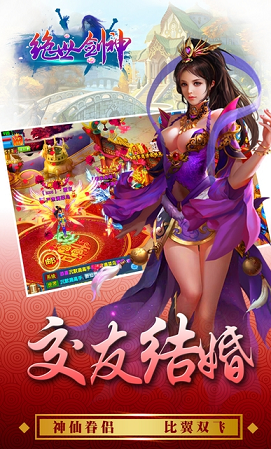 绝世剑神暗黑火龙截图