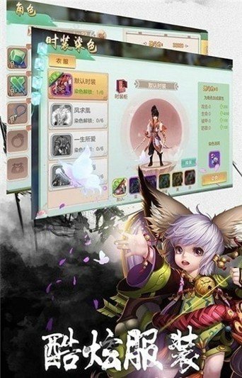 永恒修仙之凡人修仙记截图