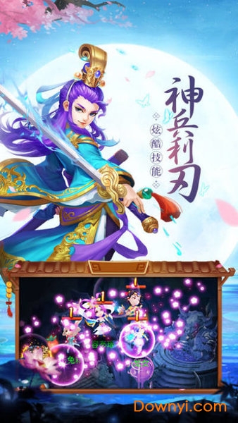 招摇传说网游截图