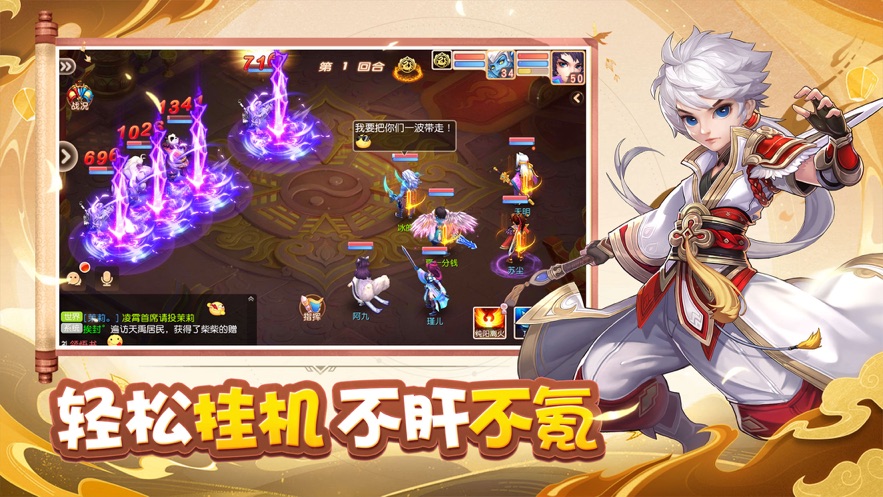 驯龙仙语战场女神截图