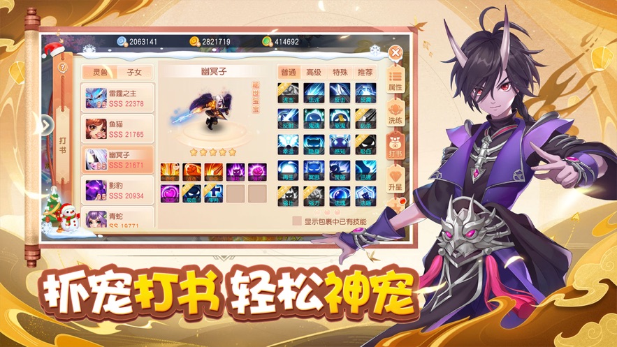 驯龙仙语战场女神截图