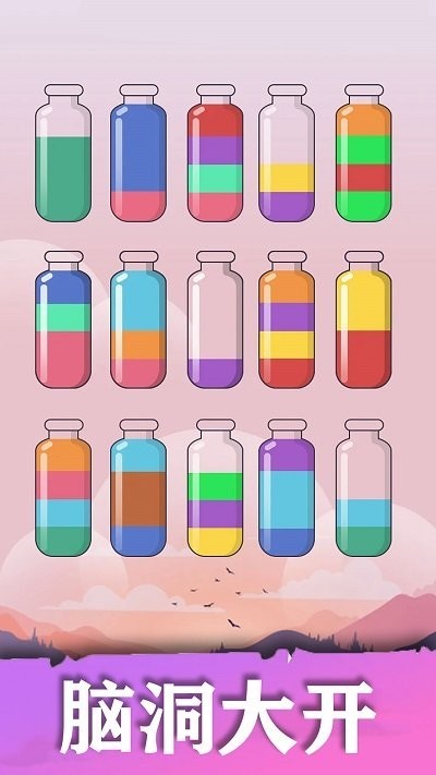 倒水小天才截图