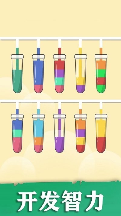 倒水小天才截图