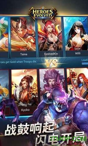 穿越三国志截图