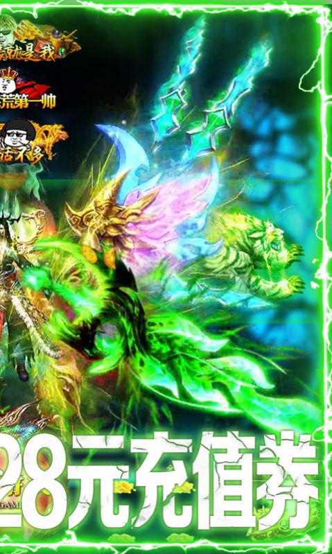 爱玉神宠传奇截图