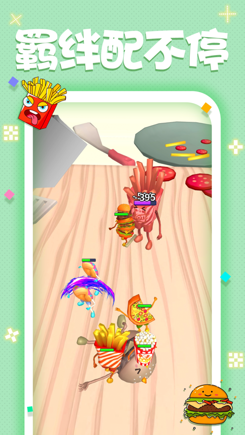 美食自走棋截图