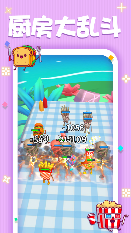 美食自走棋截图