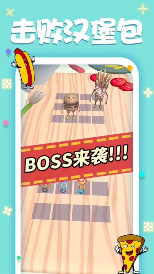 美食自走棋截图