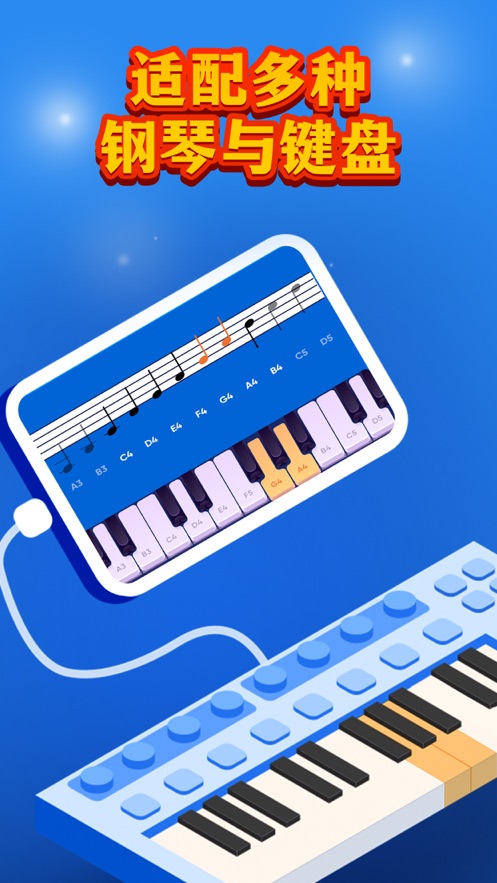 Piano Way截图