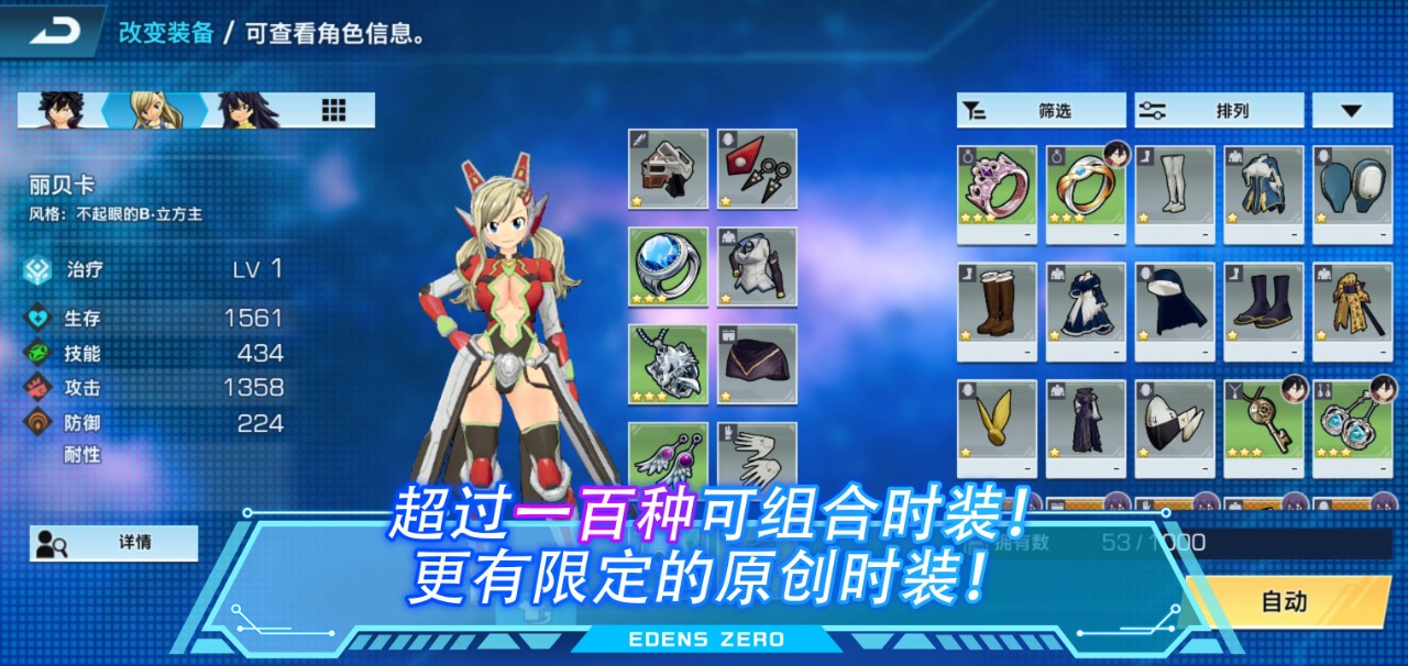 EDENS ZERO Pocket Galaxy截图