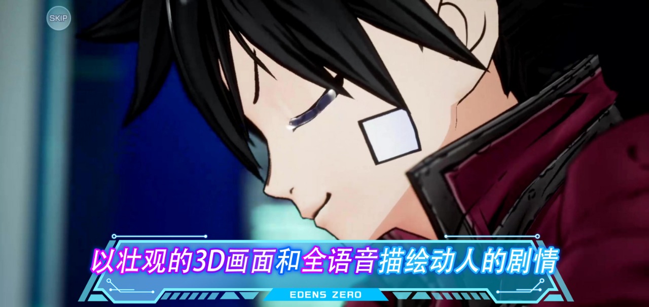 EDENS ZERO Pocket Galaxy截图