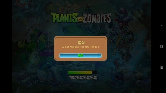 植物大战僵尸森版截图