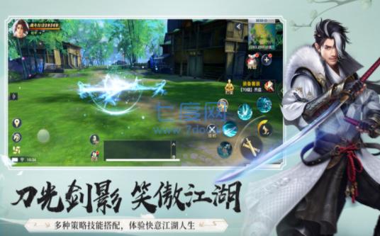 鬼谷修仙神心天算截图