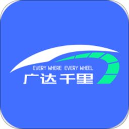 广达千里共享汽车