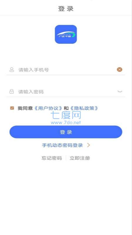 广达千里共享汽车截图