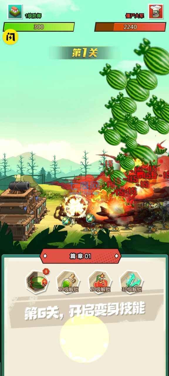 植物僵尸总动员截图