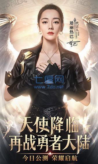 荣耀大天使uzi截图