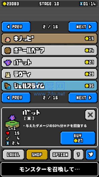 奇怪的商人截图