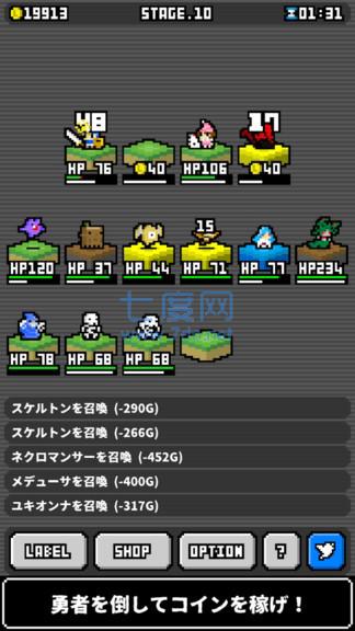 奇怪的商人截图