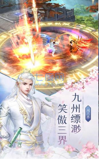 蛮荒异世录截图