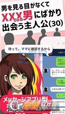 xxx男渣男们截图