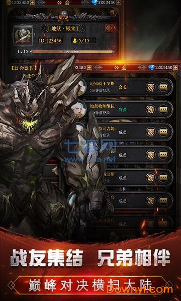 地下城萌约截图