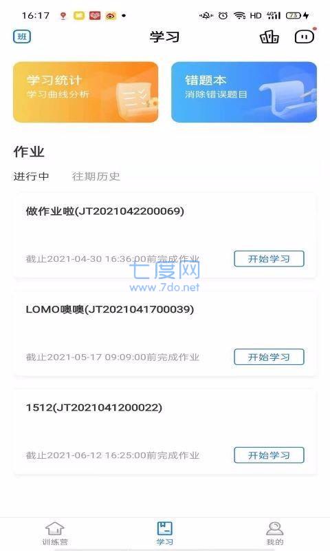 精听训练营截图