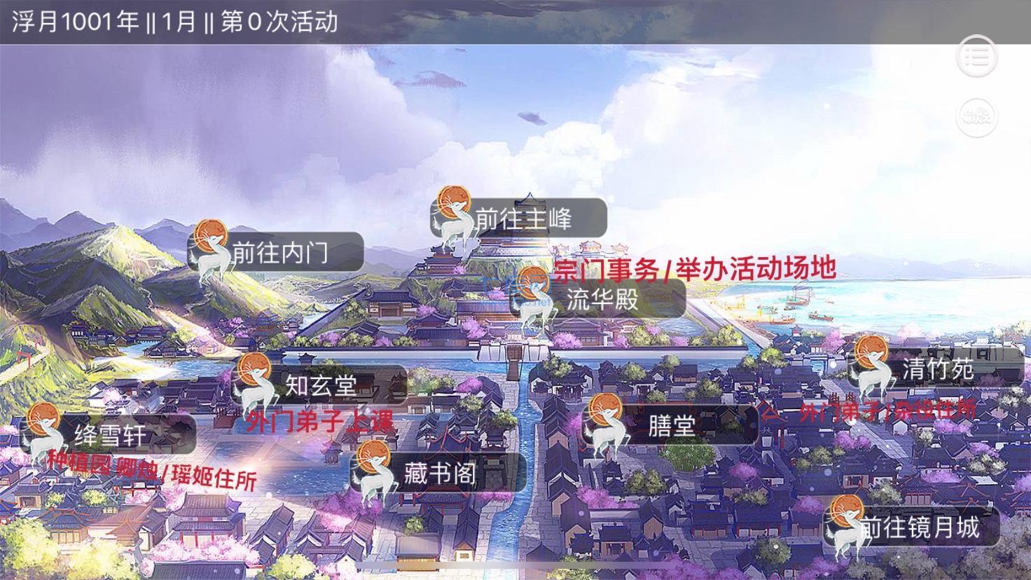 浮世风月录截图