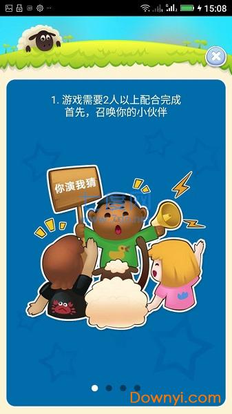 疯狂你演我猜截图