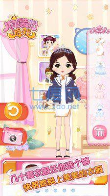 儿童装扮乐园截图