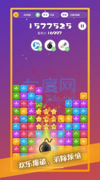 恋上消消消截图