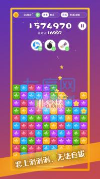 恋上消消消截图