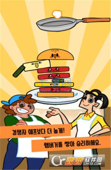 太阳炉烧烤截图