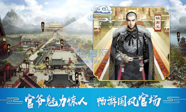 趣的官在民间截图