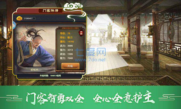 趣的官在民间截图