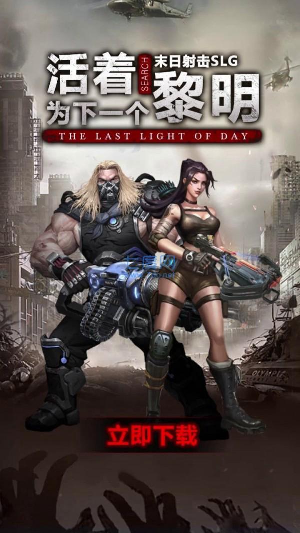 GG地球末日盒子截图